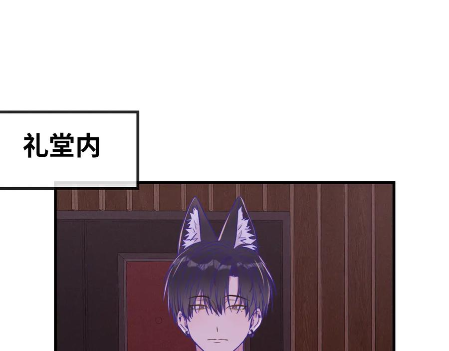 第60话 表演当众吃狗 第15页