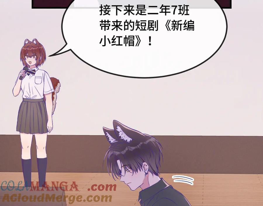 第60话 表演当众吃狗 第17页