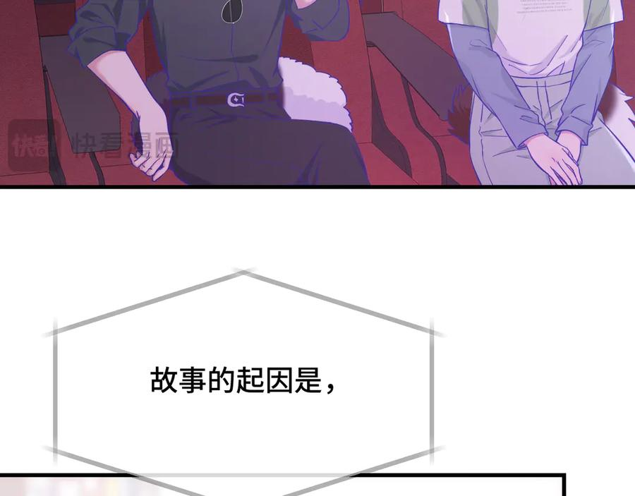 第60话 表演当众吃狗 第20页