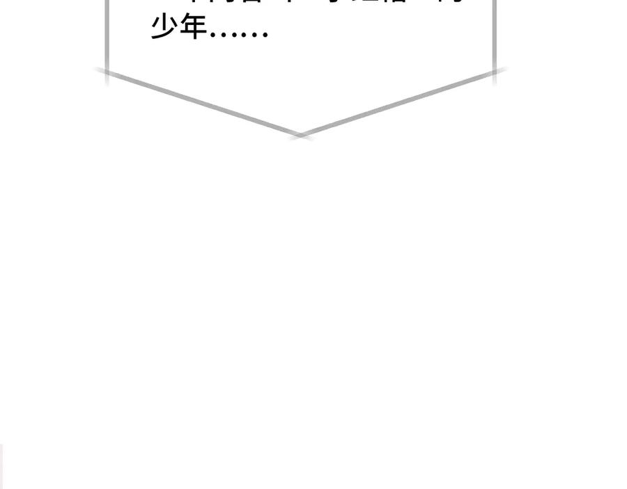 第60话 表演当众吃狗 第22页