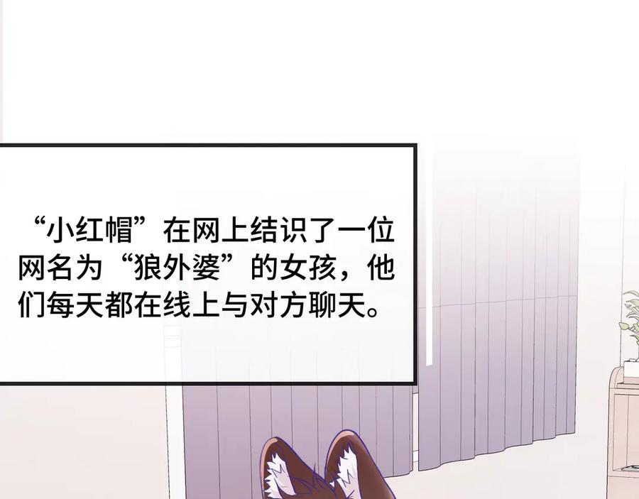 第60话 表演当众吃狗 第23页