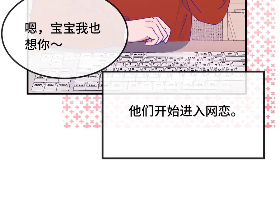 第60话 表演当众吃狗 第27页
