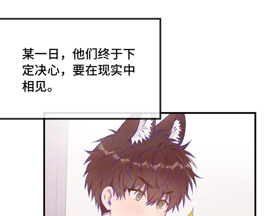 第60话 表演当众吃狗 第28页