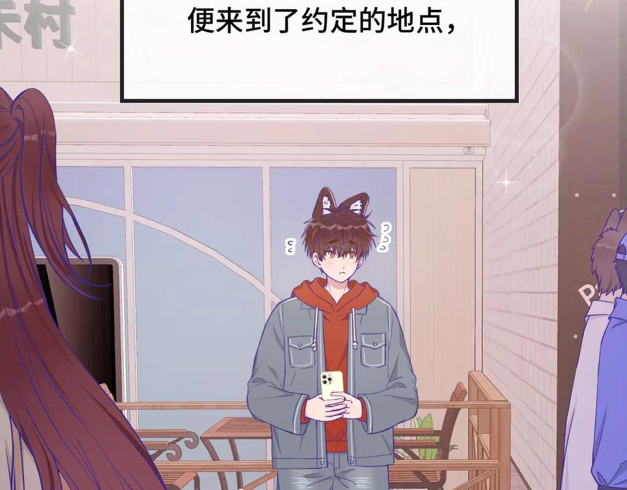 第60话 表演当众吃狗 第31页