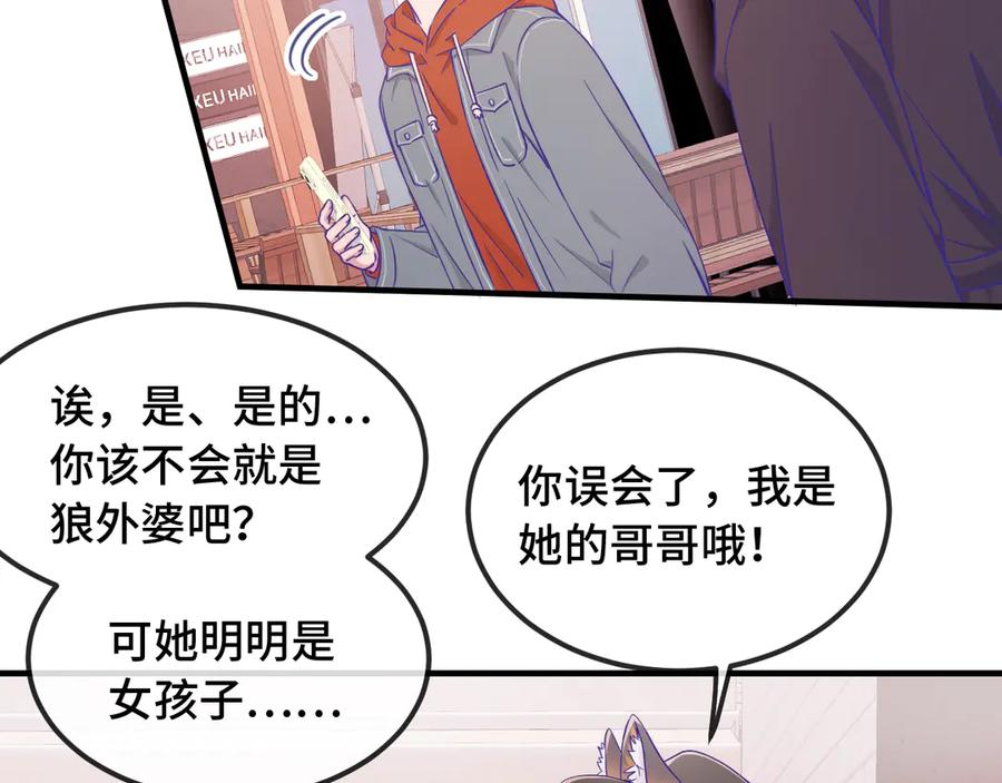 第60话 表演当众吃狗 第36页