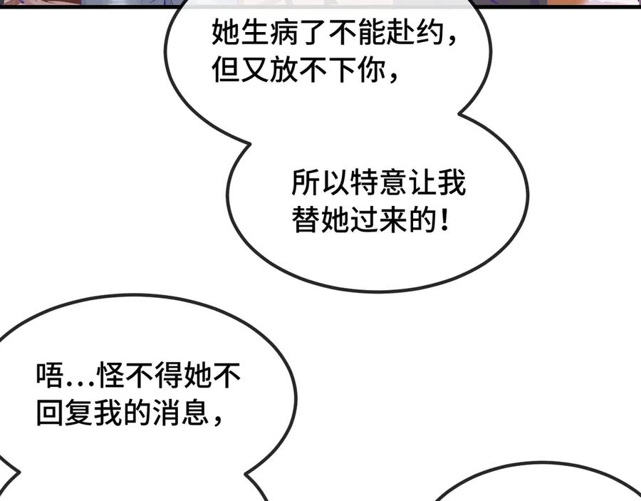 第60话 表演当众吃狗 第38页