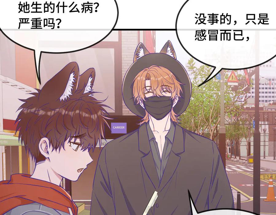 第60话 表演当众吃狗 第39页