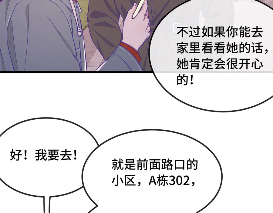 第60话 表演当众吃狗 第40页