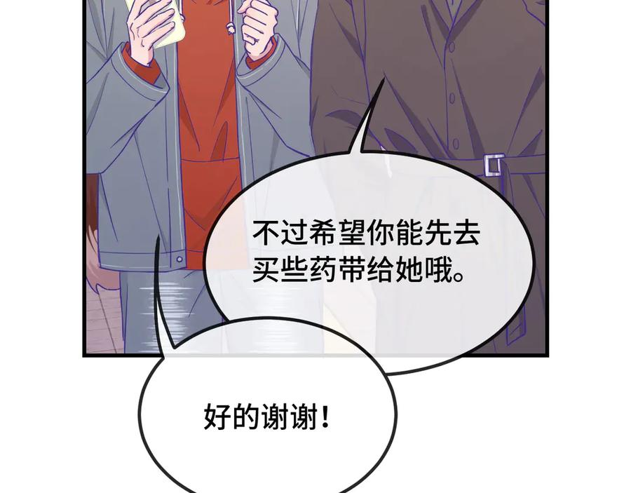 第60话 表演当众吃狗 第42页