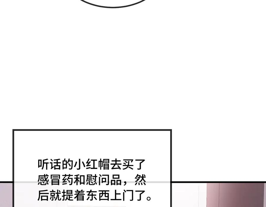 第60话 表演当众吃狗 第43页