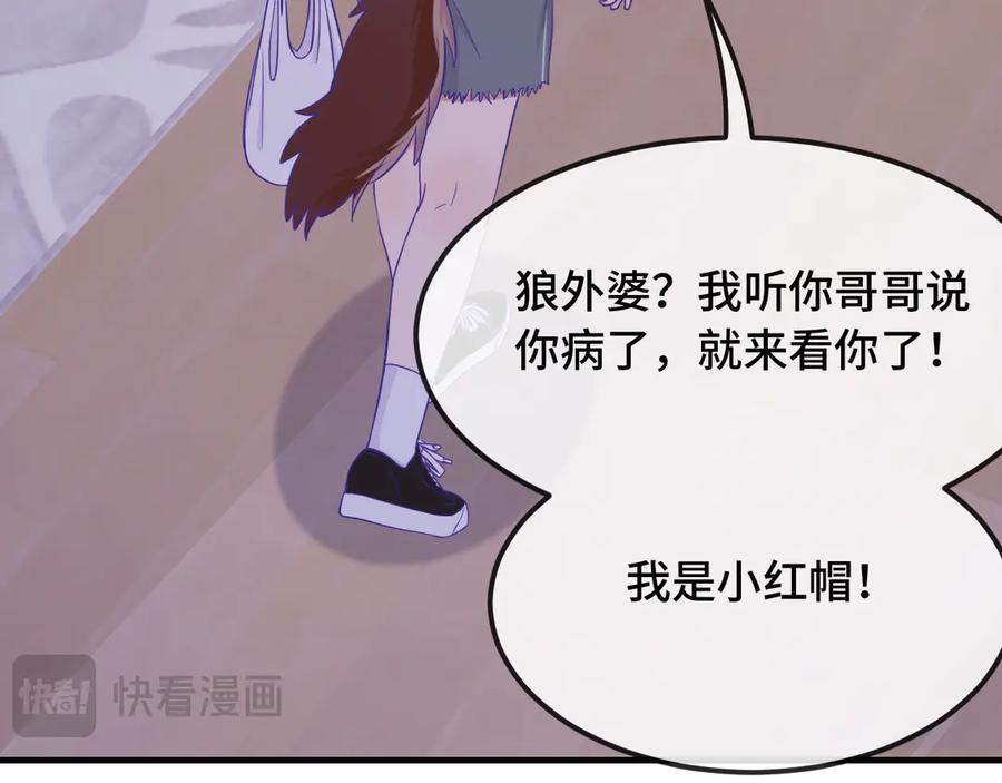 第60话 表演当众吃狗 第47页