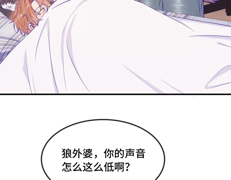 第60话 表演当众吃狗 第52页