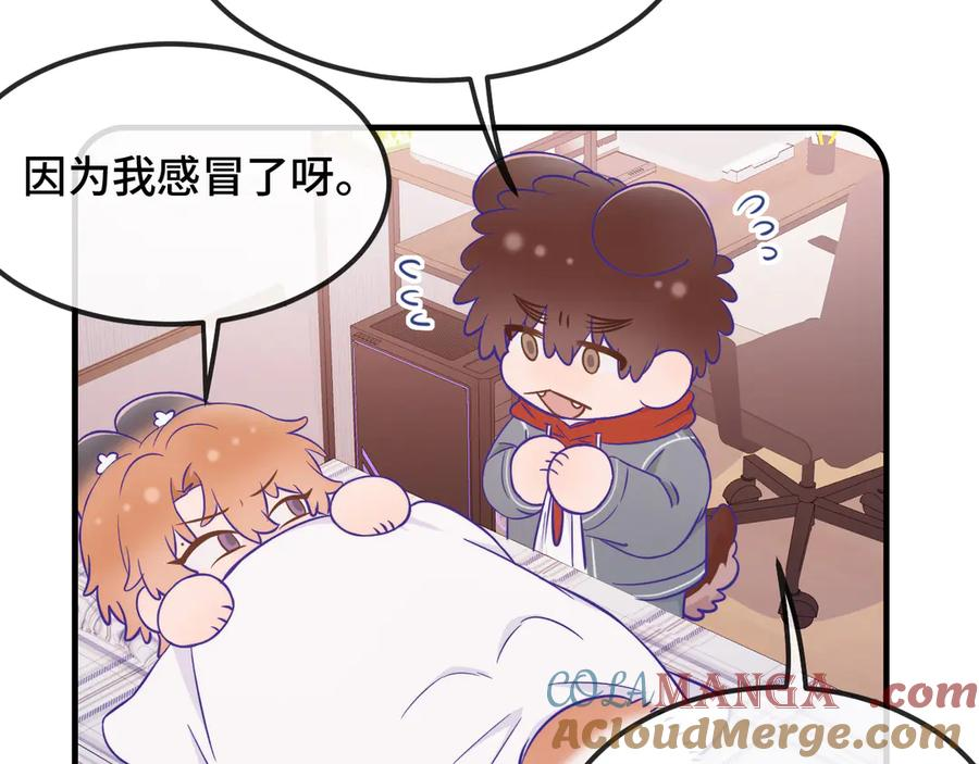 第60话 表演当众吃狗 第53页