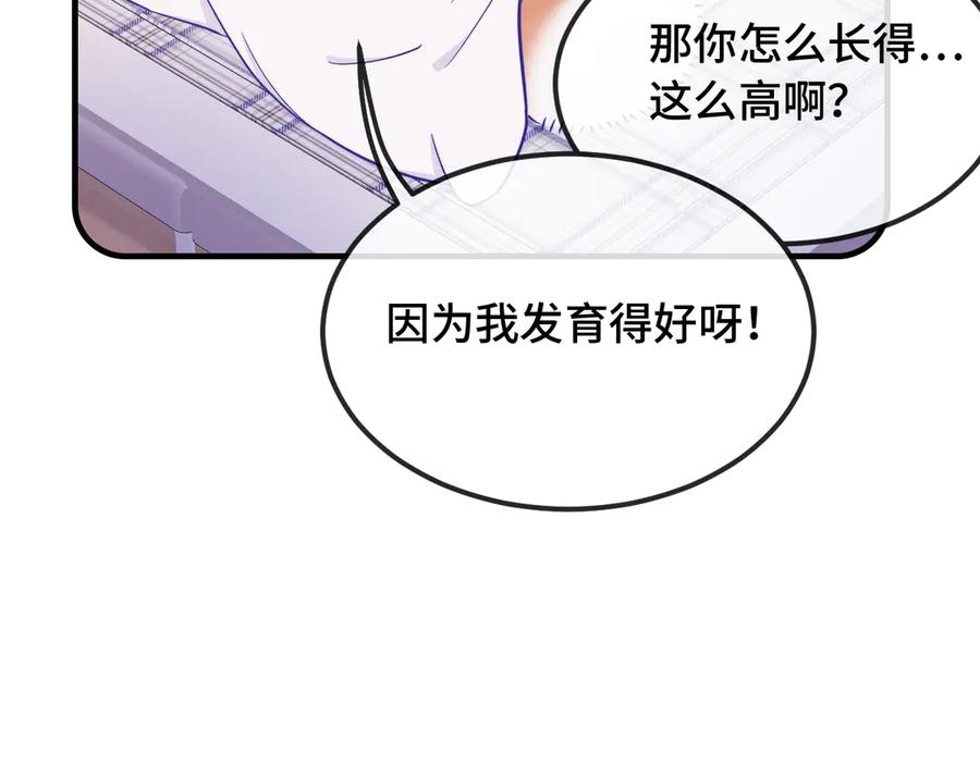 第60话 表演当众吃狗 第54页