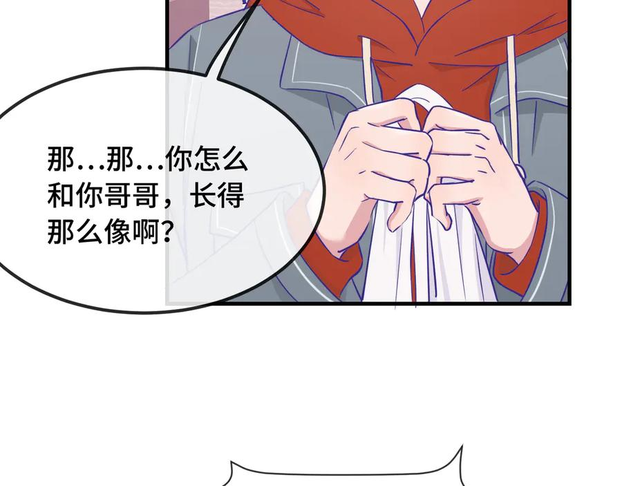 第60话 表演当众吃狗 第56页