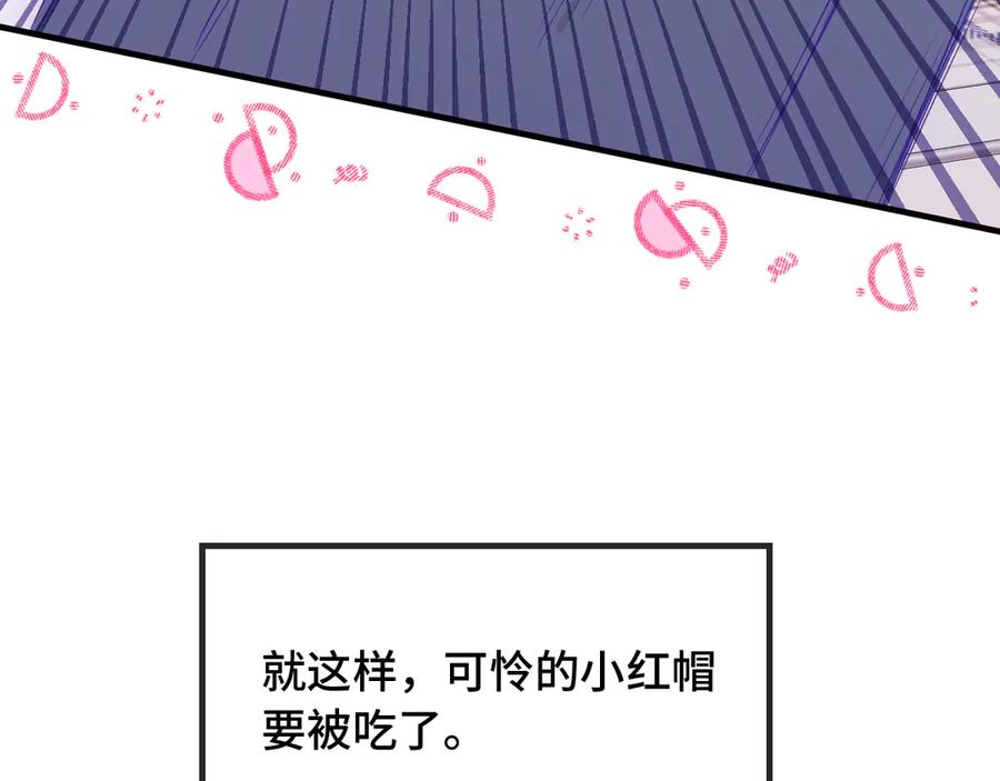 第60话 表演当众吃狗 第59页