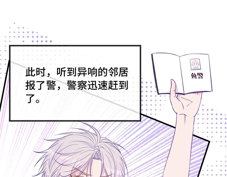 第60话 表演当众吃狗 第62页