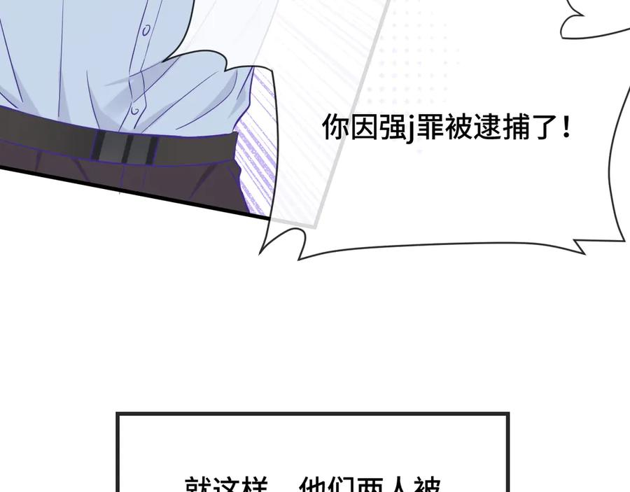 第60话 表演当众吃狗 第64页