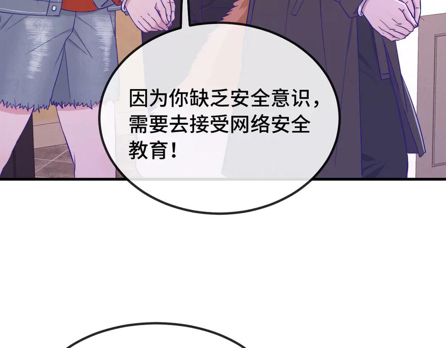 第60话 表演当众吃狗 第67页