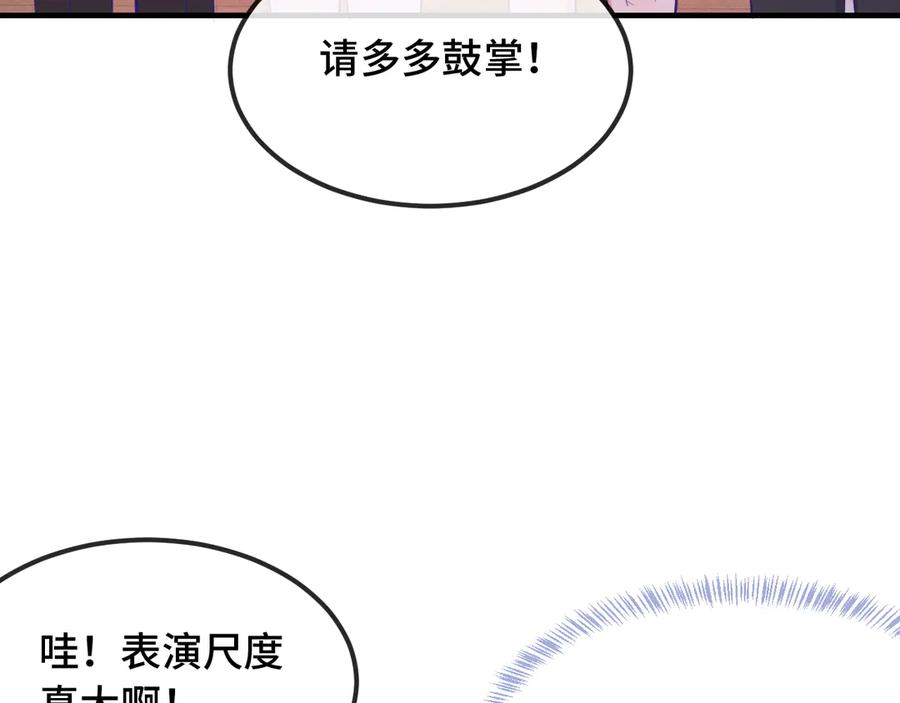 第60话 表演当众吃狗 第70页
