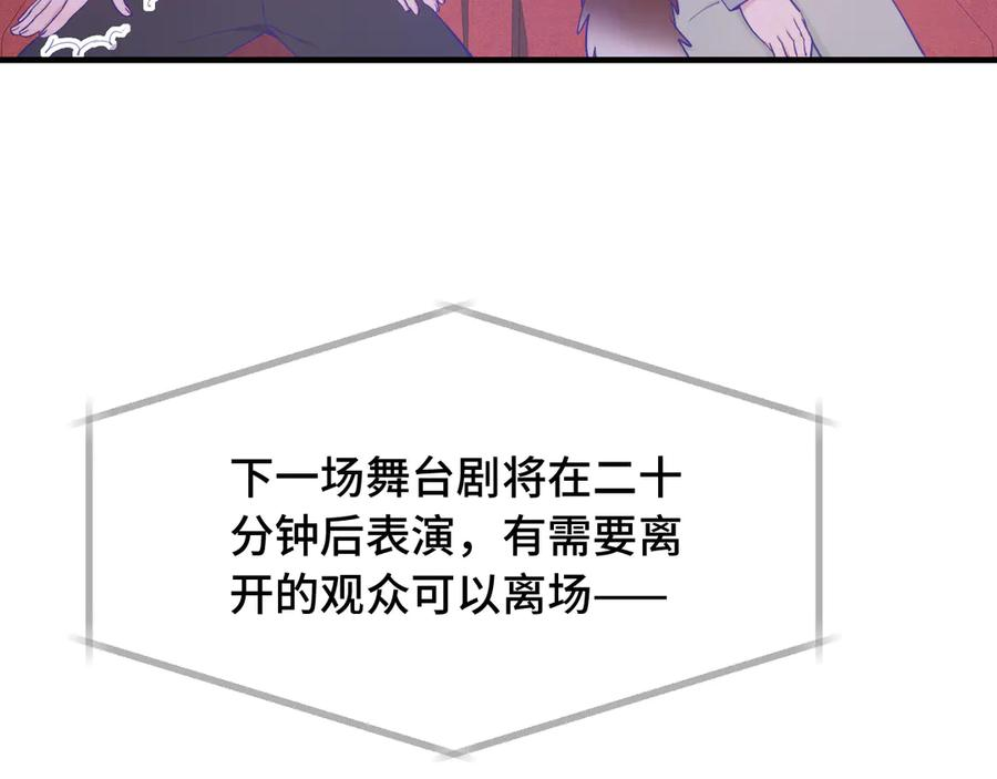 第60话 表演当众吃狗 第72页