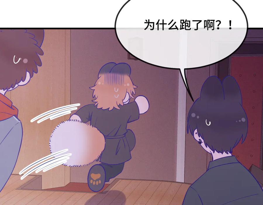 第60话 表演当众吃狗 第79页