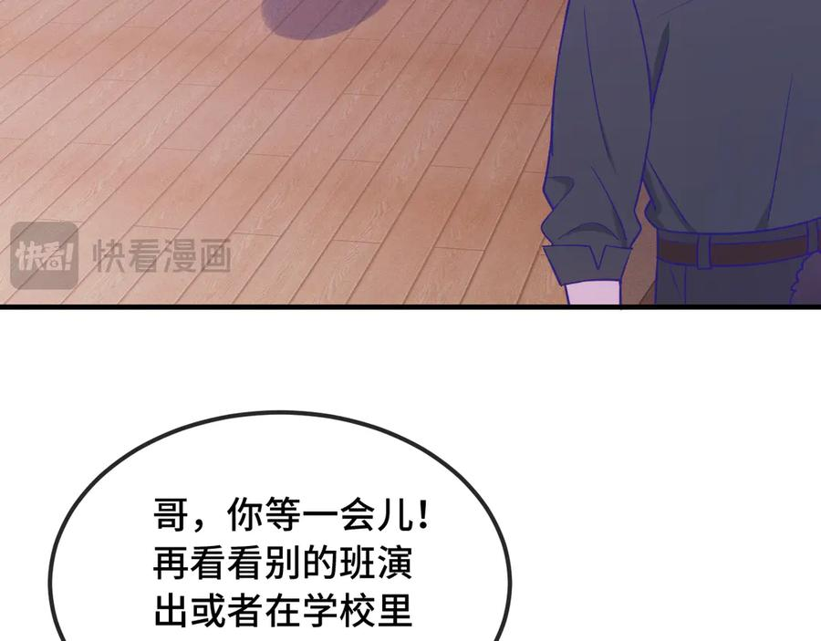 第60话 表演当众吃狗 第80页