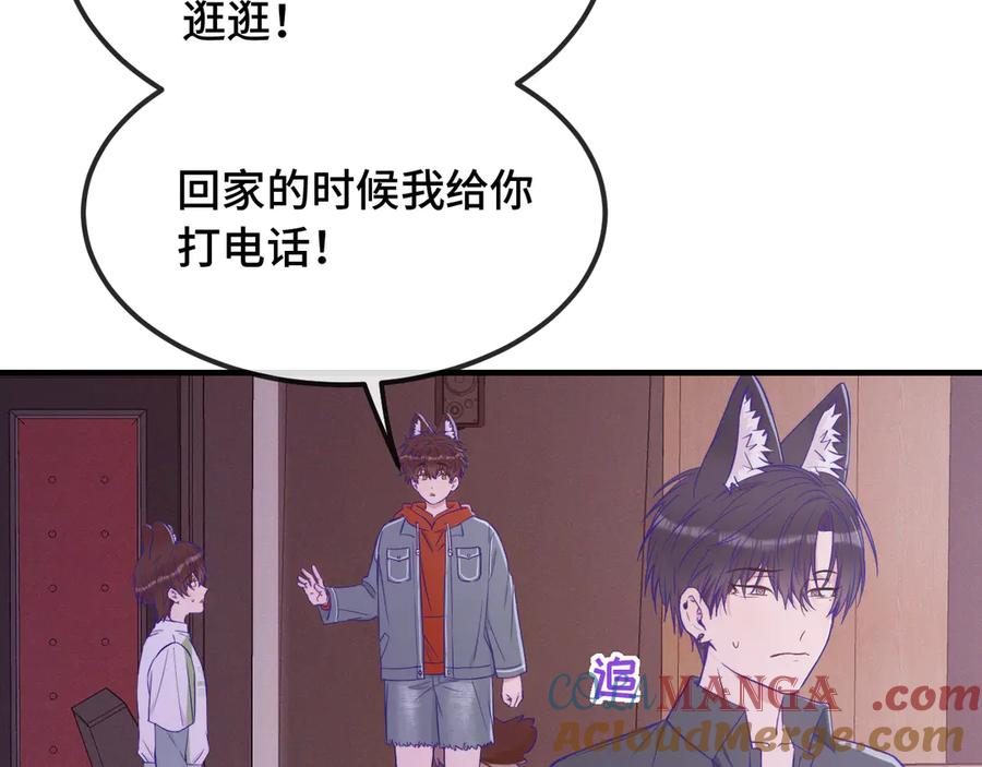 第60话 表演当众吃狗 第81页