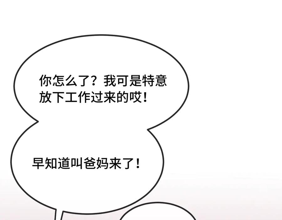 第60话 表演当众吃狗 第83页