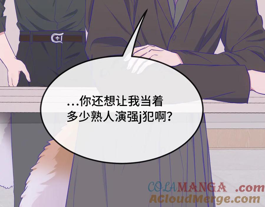 第60话 表演当众吃狗 第85页