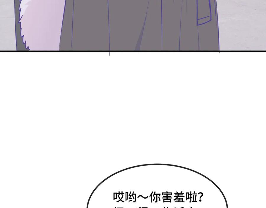 第60话 表演当众吃狗 第86页