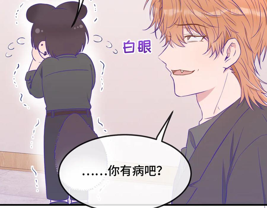 第60话 表演当众吃狗 第91页