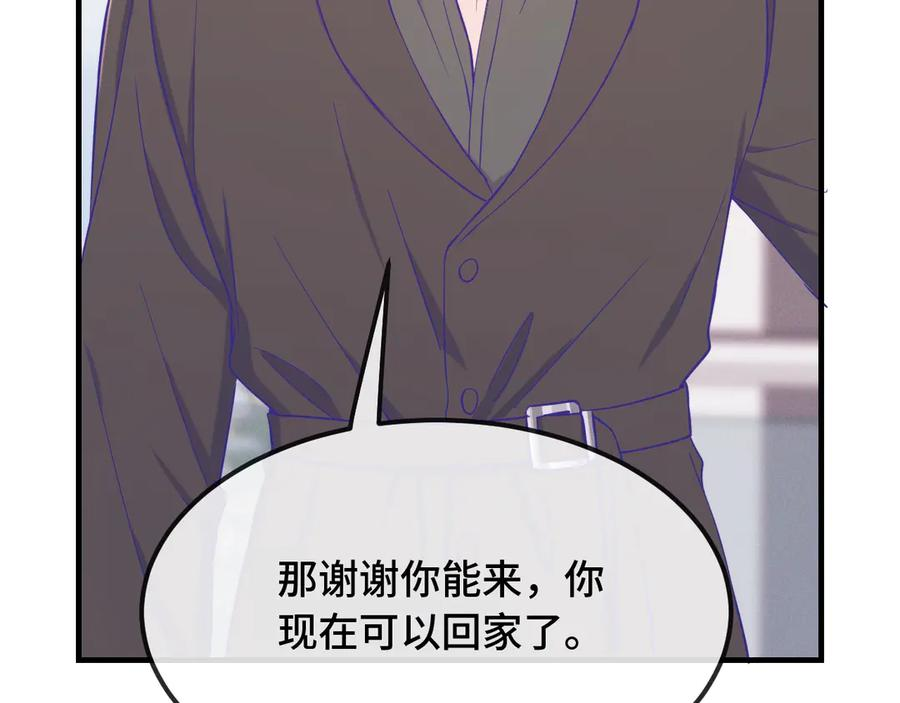 第60话 表演当众吃狗 第94页