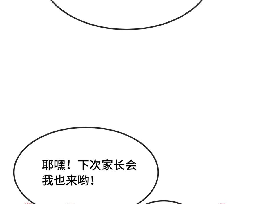 第60话 表演当众吃狗 第95页