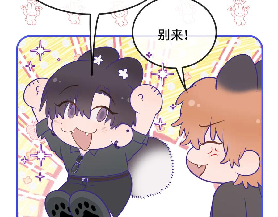 第60话 表演当众吃狗 第96页