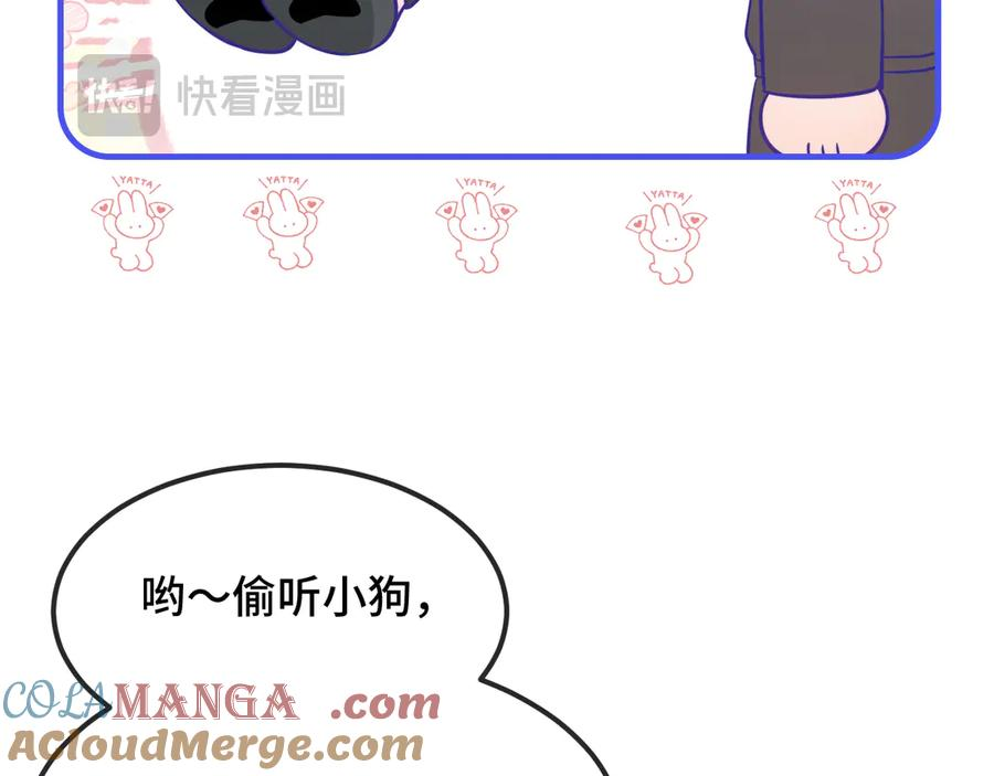 第60话 表演当众吃狗 第97页