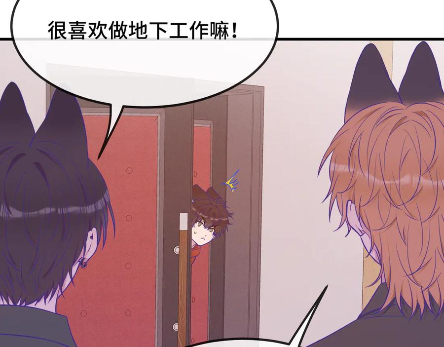 第60话 表演当众吃狗 第98页
