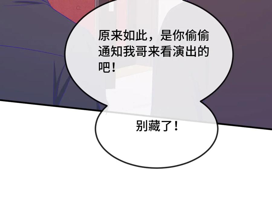 第60话 表演当众吃狗 第99页