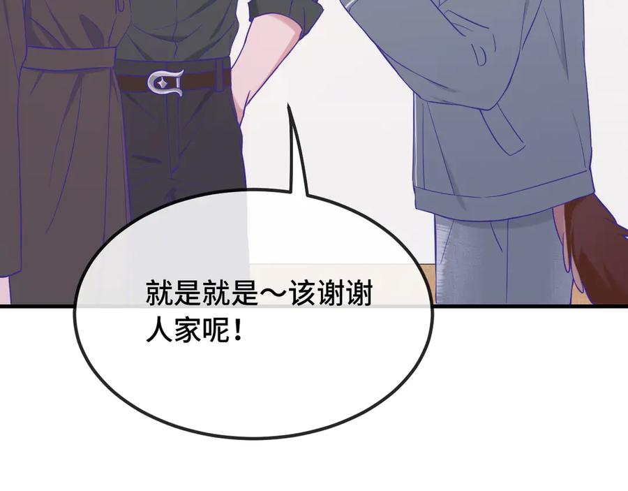 第60话 表演当众吃狗 第102页