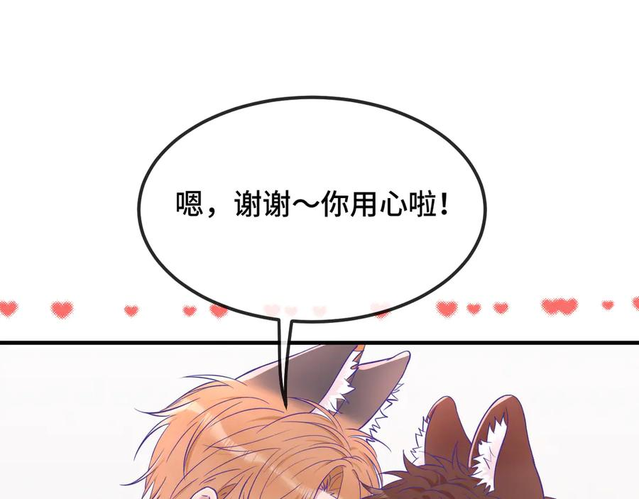 第60话 表演当众吃狗 第104页