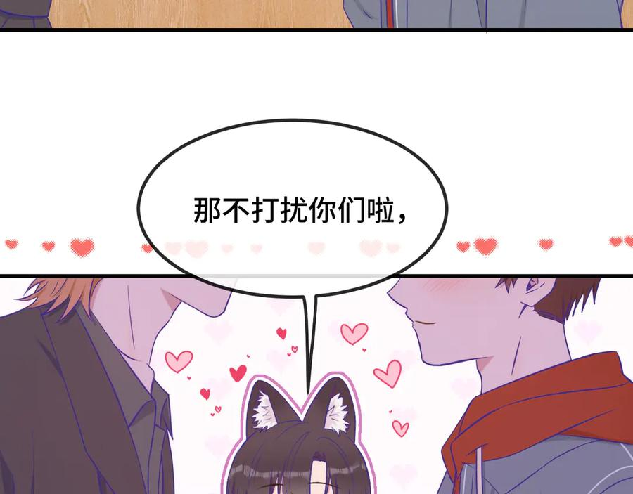 第60话 表演当众吃狗 第106页