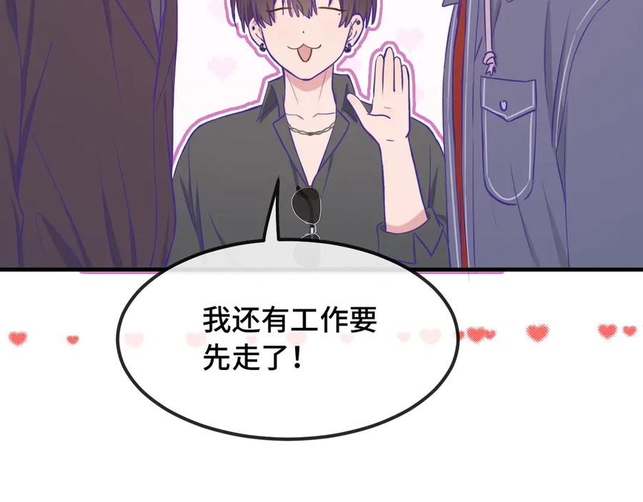 第60话 表演当众吃狗 第107页