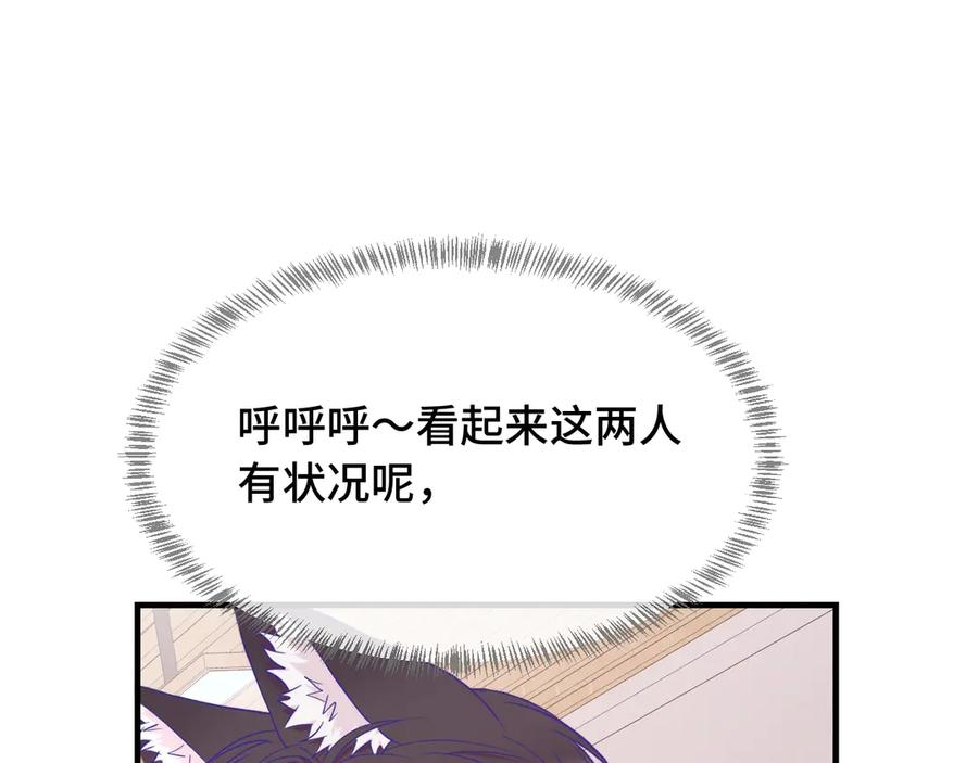 第60话 表演当众吃狗 第108页