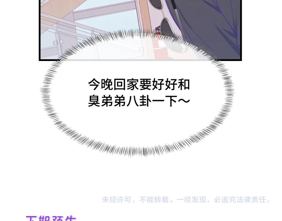第60话 表演当众吃狗 第110页