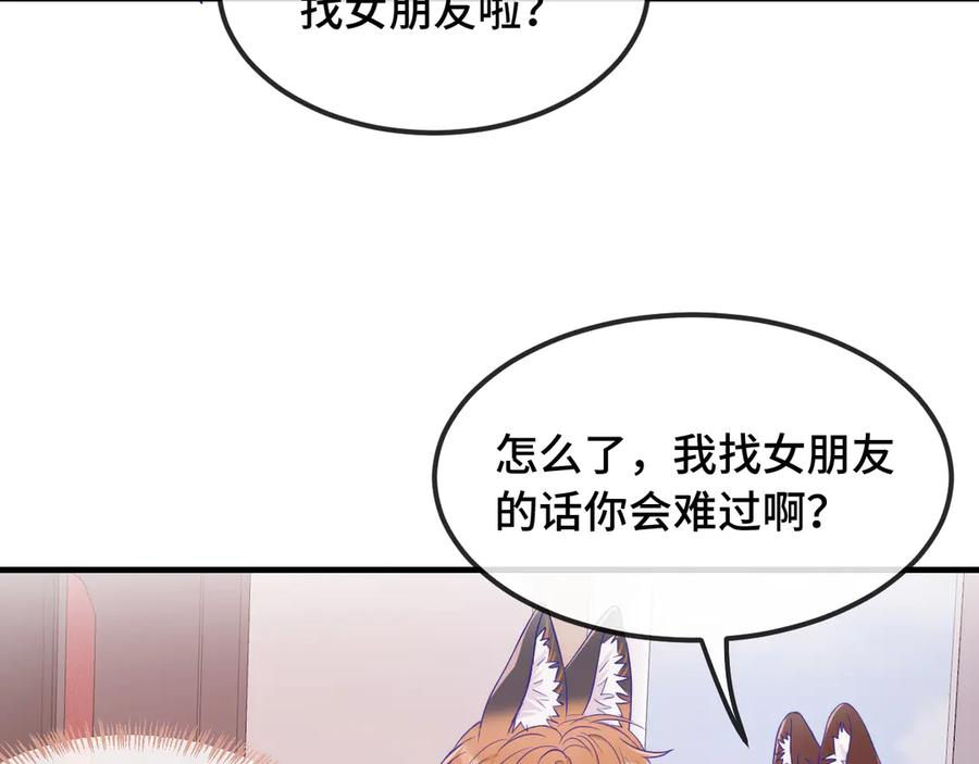 第61话 今天的八卦好多啊 第6页