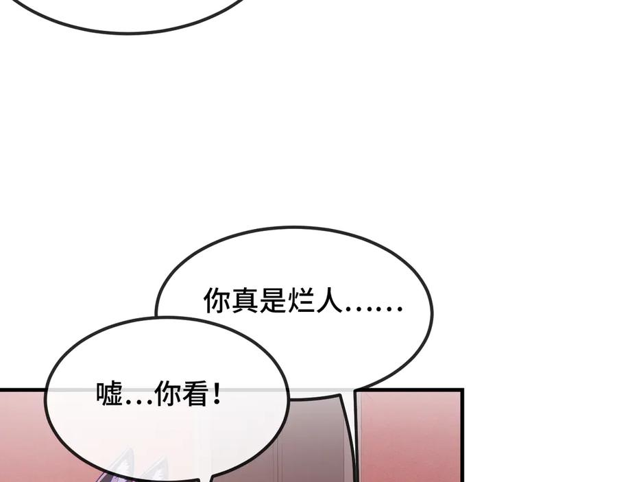 第61话 今天的八卦好多啊 第8页