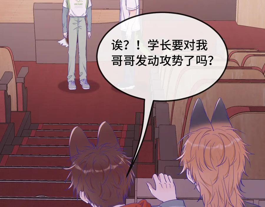 第61话 今天的八卦好多啊 第11页