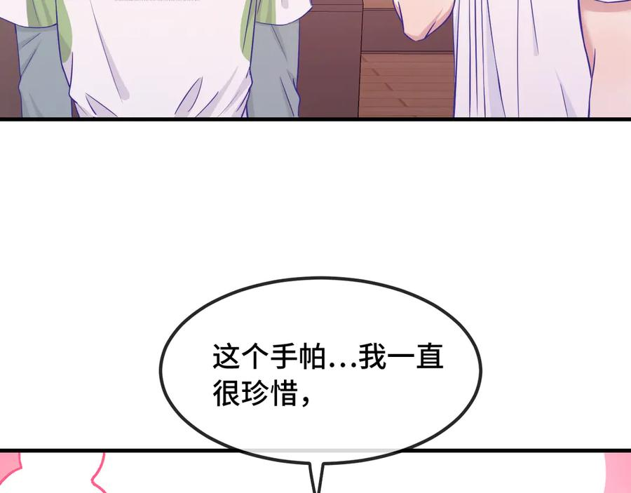 第61话 今天的八卦好多啊 第14页