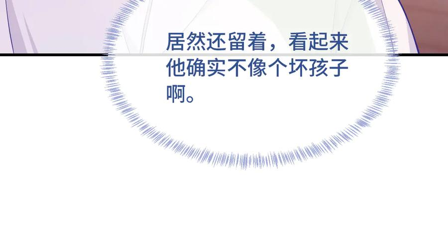 第61话 今天的八卦好多啊 第18页