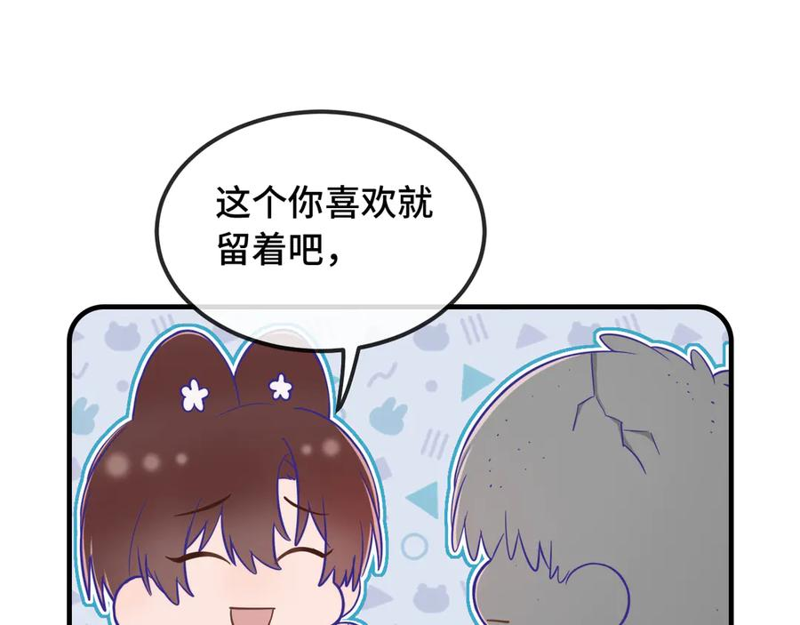 第61话 今天的八卦好多啊 第19页